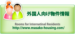 Rooms information for international Residents
